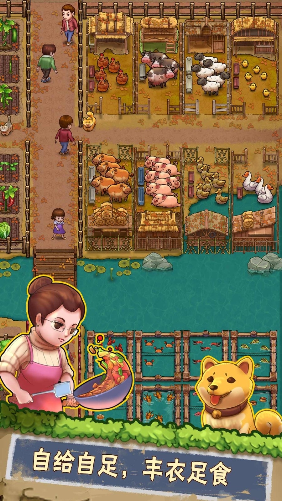外婆的小农院2游戏安卓版