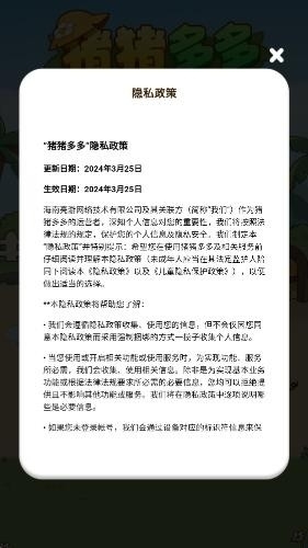 猪猪多多官方最新版