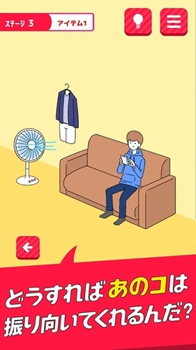 逃离单相思最新版游戏