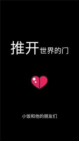 推开世界的门游戏最新版