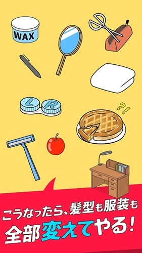 逃离单相思最新版游戏