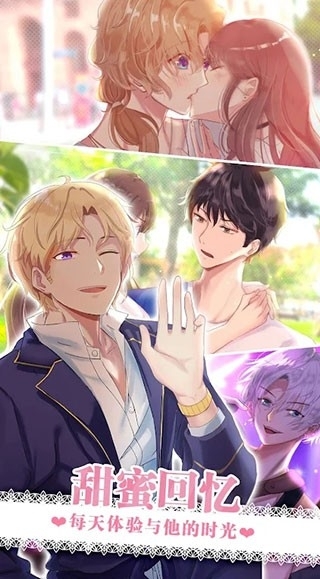 心跳度假屋游戏官方版