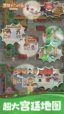 紫禁十二时辰最新官方正版