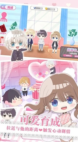 心跳度假屋游戏官方版