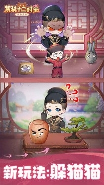 紫禁十二时辰最新官方正版