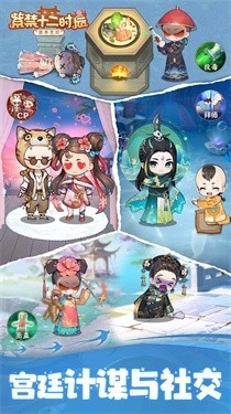 紫禁十二时辰最新官方正版