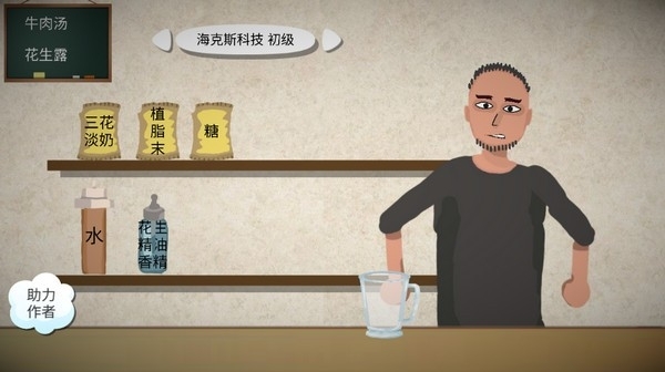 一勺三花淡奶游戏安卓版