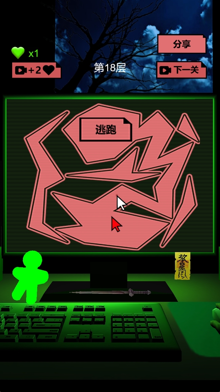 恐怖电脑官方正版