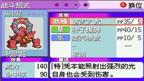 口袋妖怪最强进化3.0普通版手机版