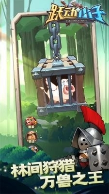 跃动小子游戏最新版