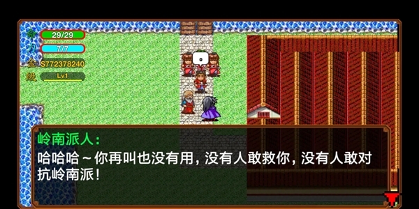 侠客英雄传3手机安卓版