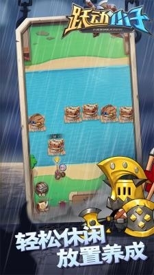 跃动小子游戏最新版