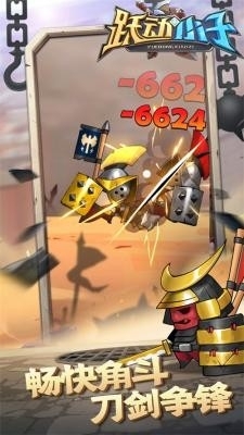 跃动小子游戏最新版