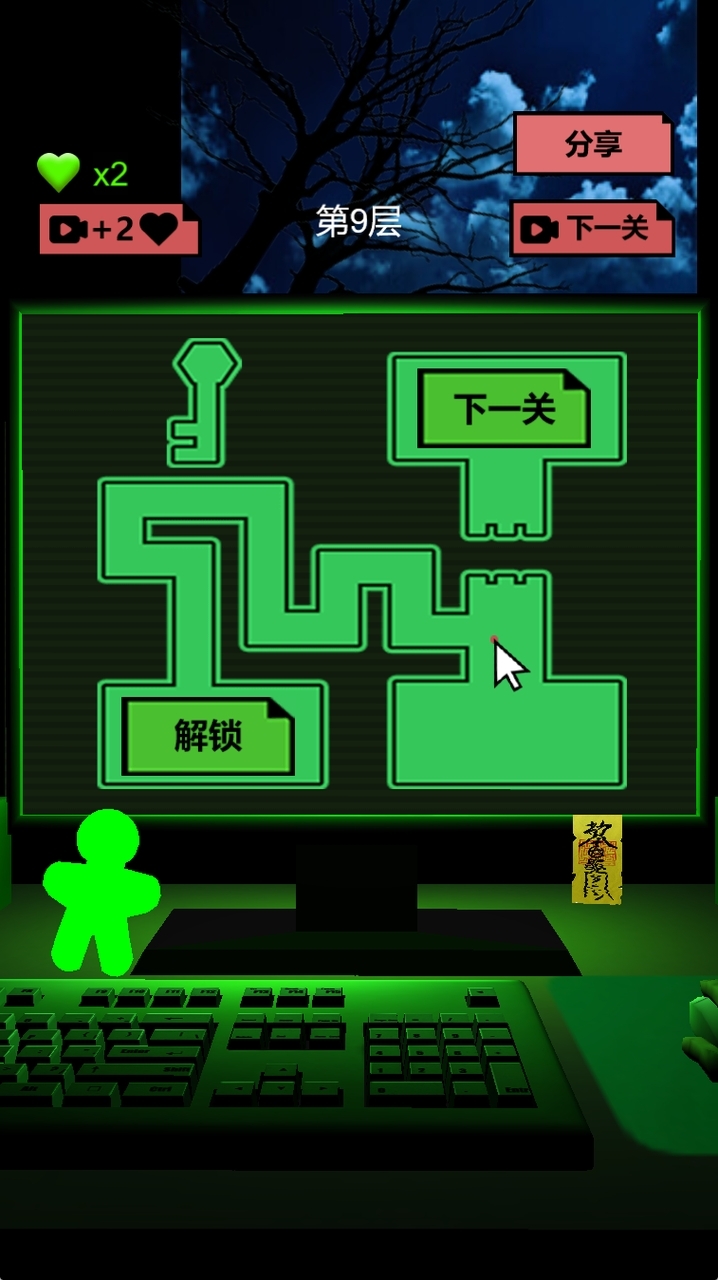 恐怖电脑官方正版