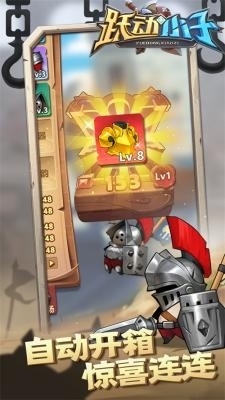 跃动小子游戏最新版