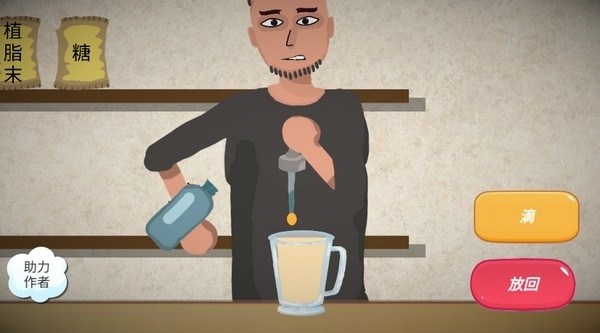 一勺三花淡奶游戏安卓版