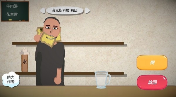 一勺三花淡奶游戏安卓版