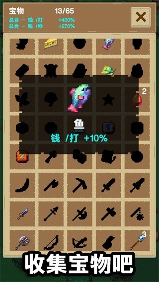 培育宝箱官方版