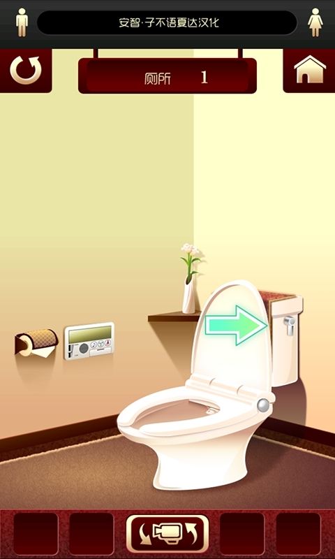 百厕逃脱游戏手机版