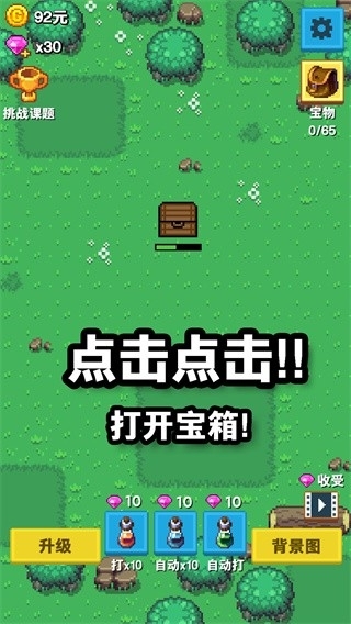 培育宝箱官方版