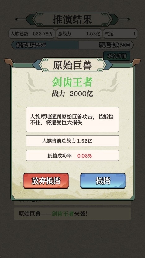 女娲造人模拟手游最新版