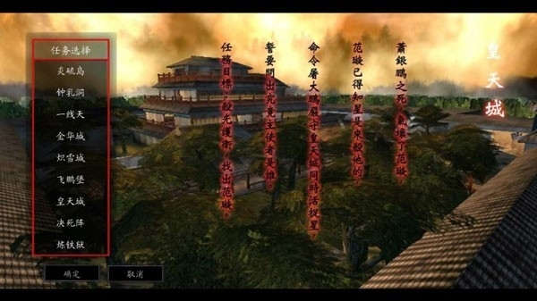 流星蝴蝶剑手游单机版