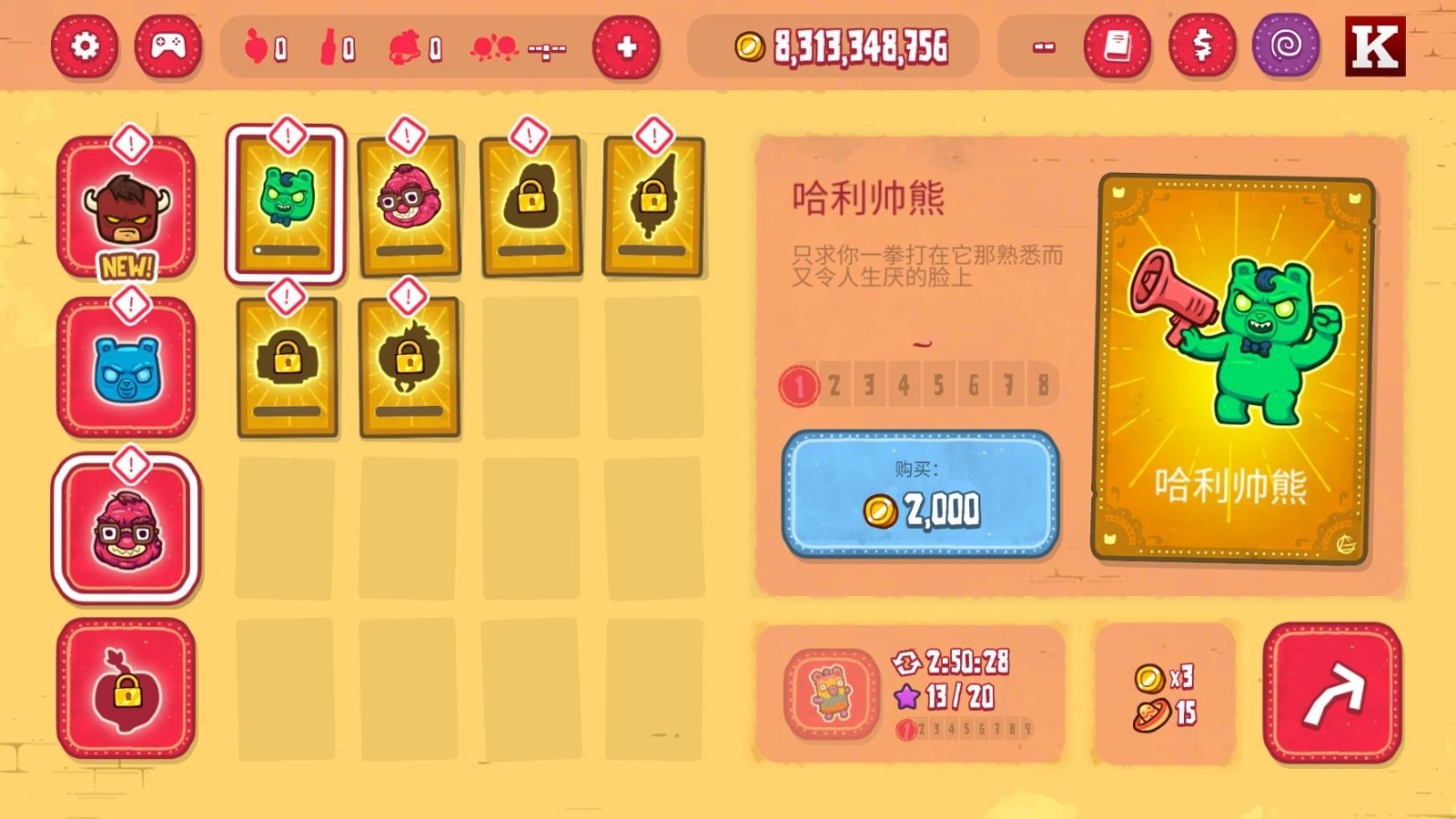 野牛复仇记中文手游版