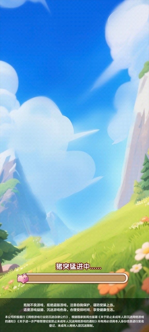 猪事大吉红包版游戏