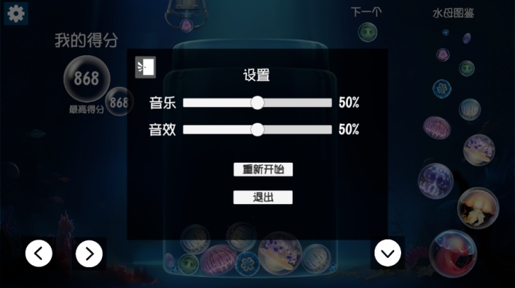 合成大水母jellyfish游戏官方正版