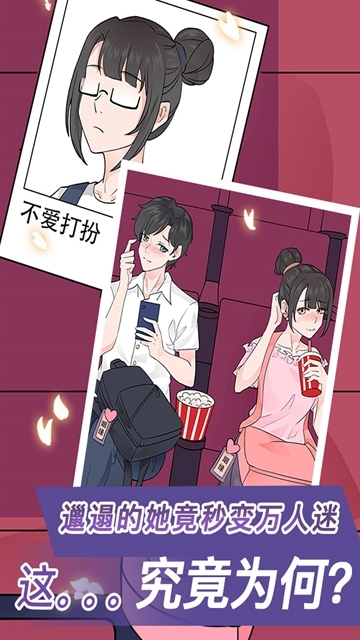 宝贝你听我解释游戏官方版