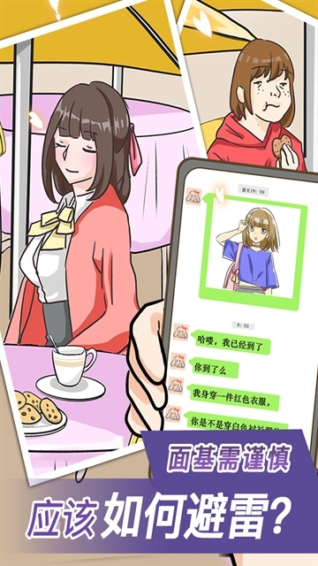 宝贝你听我解释游戏官方版