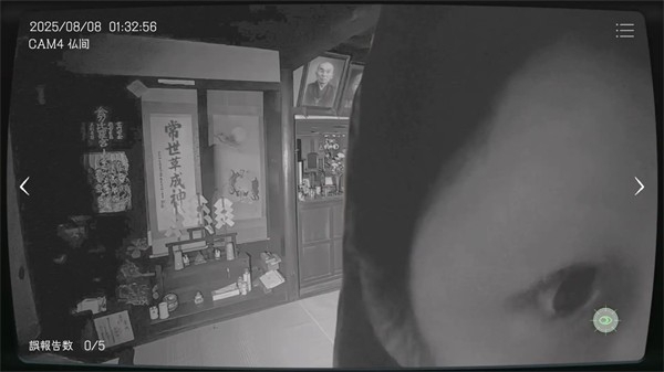 日本事故物件监视协会中文版游戏