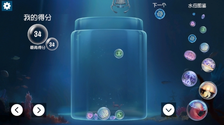 合成大水母jellyfish游戏官方正版