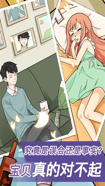 宝贝你听我解释游戏官方版