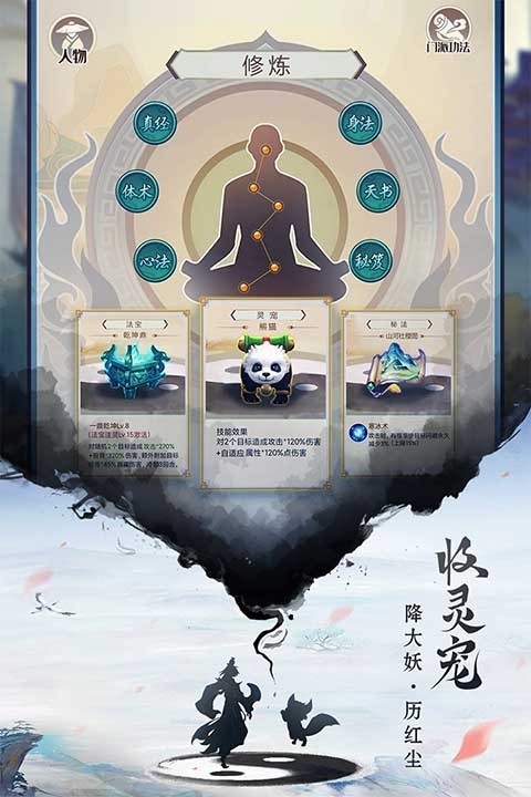 逍遥修真官方最新版