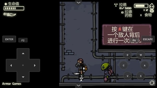 末日地球反击战3手机版