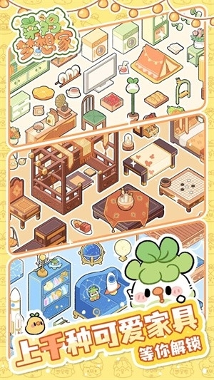 菜鸡梦想家官方正版