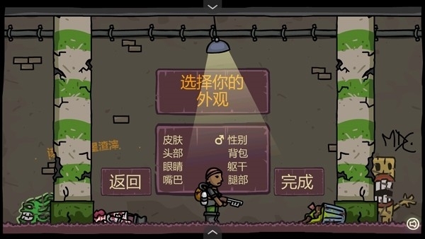 末日地球反击战3手机版