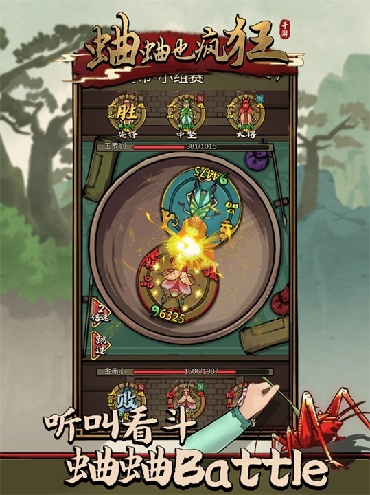 蛐蛐也疯狂最新版游戏