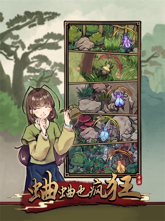 蛐蛐也疯狂最新版游戏