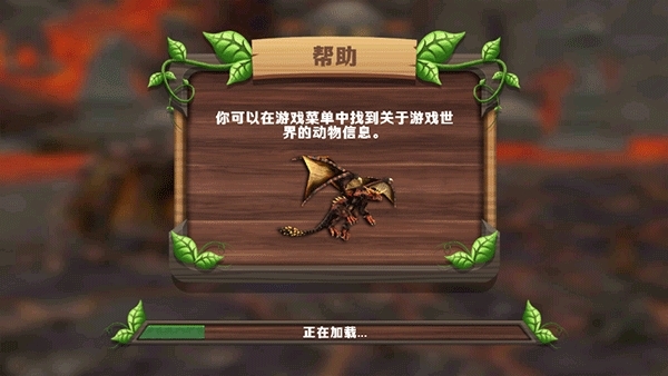 龙族模拟器Dragon Sim最新版