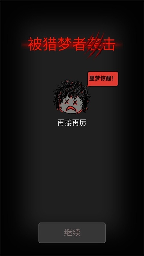 鬼怪森林小游戏官方版