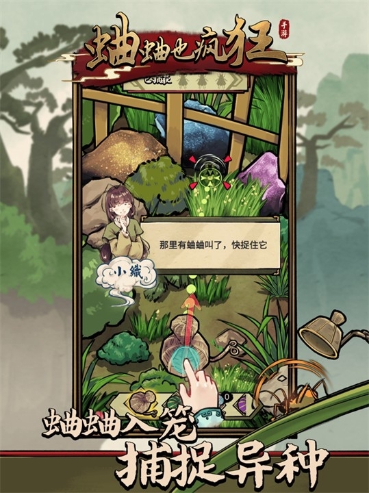 蛐蛐也疯狂最新版游戏