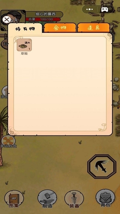 饥荒岛探险游戏最新版