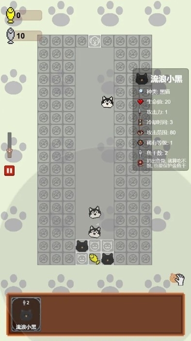 守护鱼干免费安卓最新版