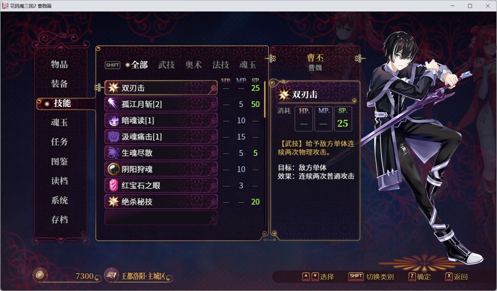 花园魔三国蜀汉篇手机版