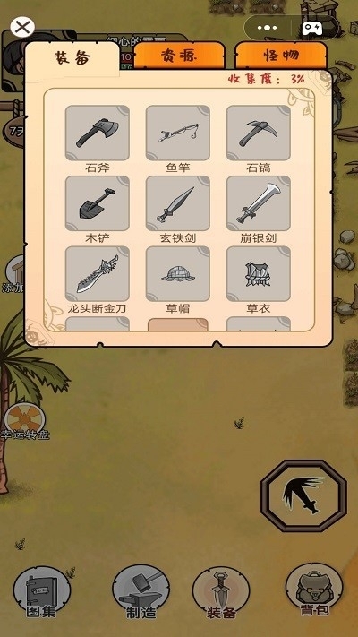 饥荒岛探险游戏最新版