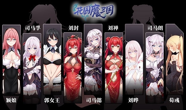 花园魔三国蜀汉篇手机版