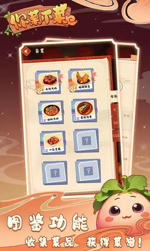 你菜不菜小游戏官方正版