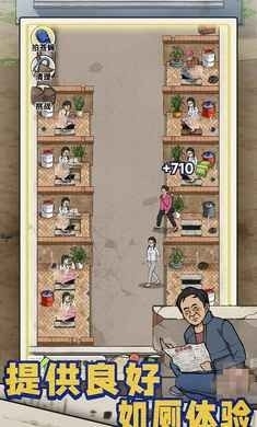 厕所创业记游戏安卓版